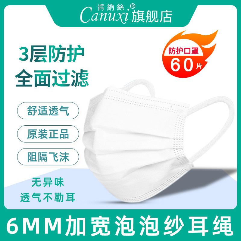 肯纳丝一次性平面儿童口罩女孩宝宝可爱立体三层防护