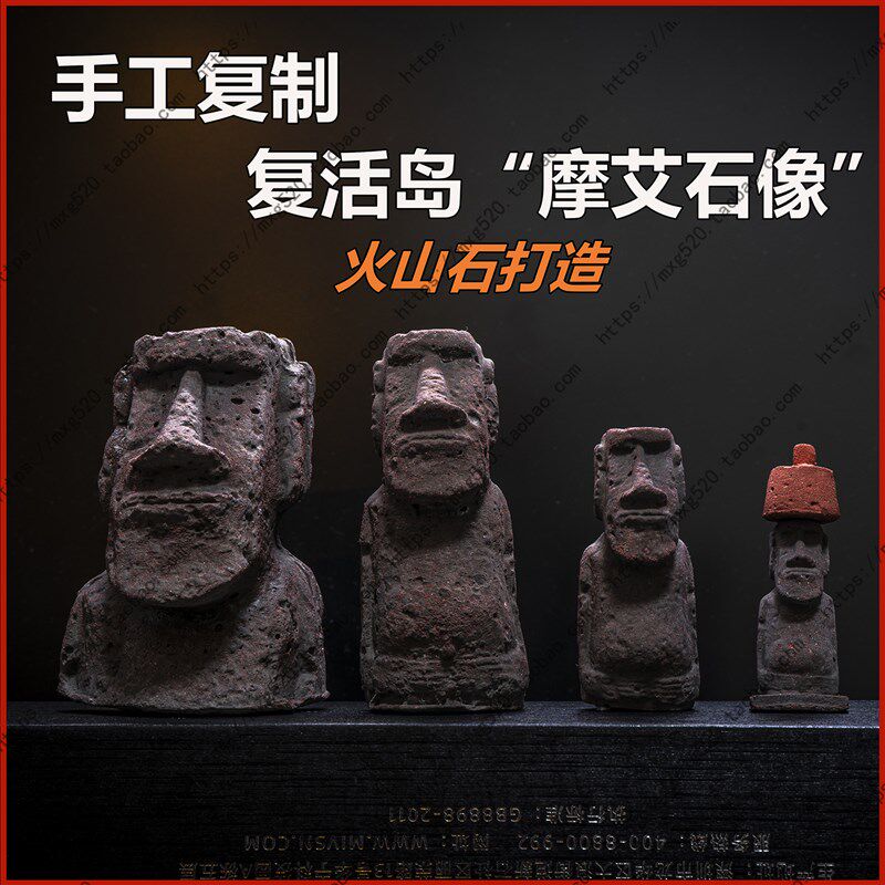 工厂销巨人石像火山石袖珍摩艾复活节岛鱼缸水p族箱造景爬虫龟虾