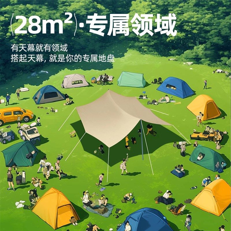 黑胶天幕帐篷户外装备桌椅露营野营六件套防雨免搭建遮阳棚布便携,户外/登山/野营/旅行用品,天幕,淘宝优惠券,粉丝福利购,淘宝优惠卷