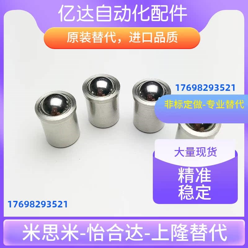 不锈钢压入式球头柱塞PFSsSN/PFSSR2/3/4/5/6/8/10