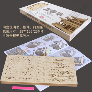 万春亭古建筑f榫卯模型 手工3diy中国风礼品装饰摆件木制拼插积木
