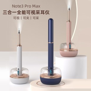 智能采耳工具套装 神器发光挖耳勺机械臂镊子掏耳朵神器可视化耳勺