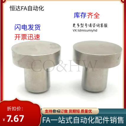 止动销压a入型 光杆限位柱PAC01-D10A B D12A B D16A B D18A 20A