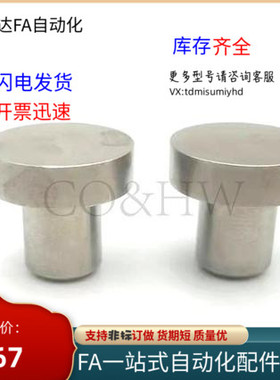 止动销压a入型 光杆限位柱PAC01-D10A B D12A B D16A B D18A 20A