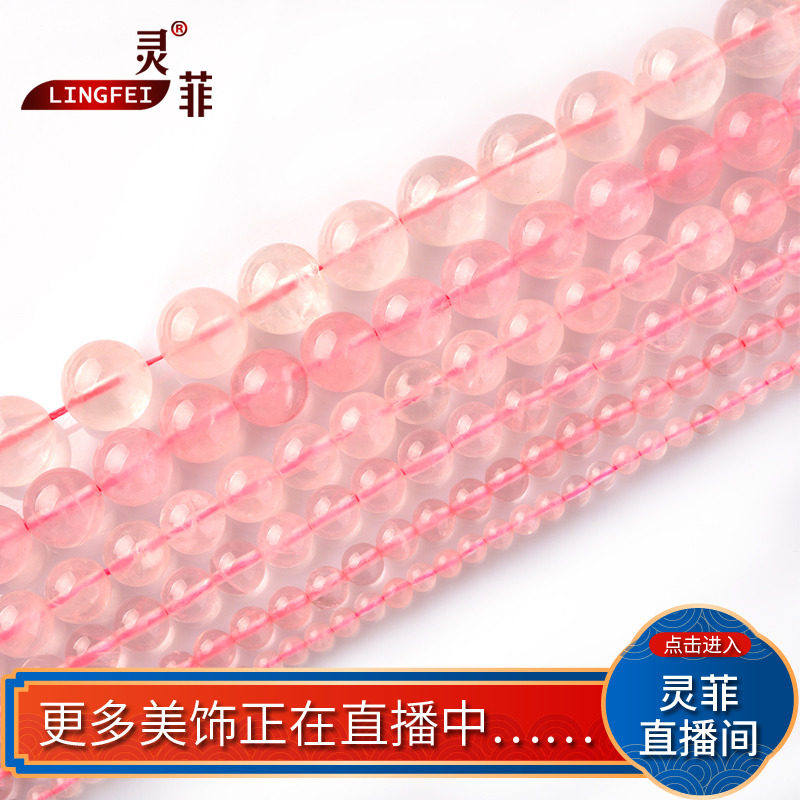 天然粉水晶散珠半成品长串粉晶圆珠diy手串隔散珠子饰品材料串珠