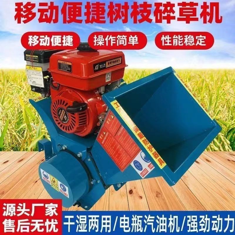 便携式铡草机车载户外移动家用铡草揉丝一体机小型农林树枝粉碎机