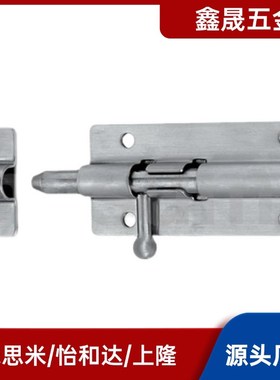 不锈钢圆插销HHMT90/HHMT125/HHMT180 304弹簧门扣门栓工业门插销