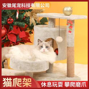 猫跳台猫抓板猫玩具猫咪用品猫爬架 速发猫窝猫树一体小号简约款