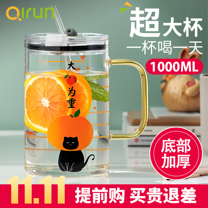 超大水杯女大容量1000ML带吸管把手网红杯子玻璃杯学生刻度喝水杯