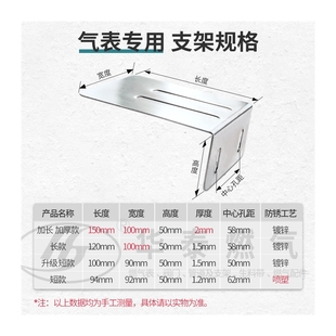 新品 家用瓦斯表支架燃气表底座瓦斯表托盘固定表坐气表托架配件