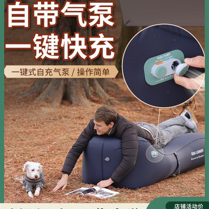 户外自动便携式懒人充气沙发午休沙滩露营休闲充气床垫可充电