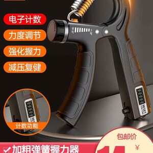 新疆哥握力器男练手指力臂肌康复训练健身减压腕力计数可调节