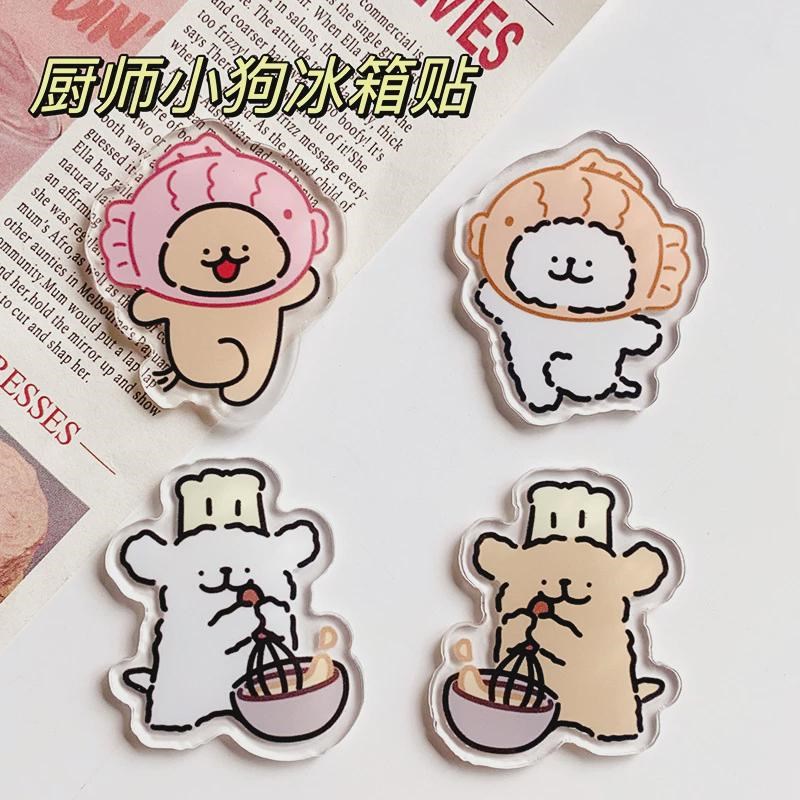 线条小狗冰箱贴高级感卡通可爱磁贴个性创意磁吸装饰亚克力摆件