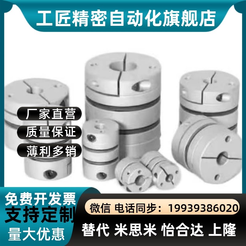 DBH01/11-D25 D32-d8 d9.525 d10 d12 d14-e9.525e10e12e14联轴器