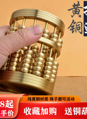 纯黄铜算盘招财笔筒办公室桌面文房四宝用品办公室家居装饰品现货