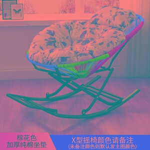 家用摇椅休闲摇摇椅懒人沙发躺椅大人彩色逍遥椅阳台藤椅午休户外