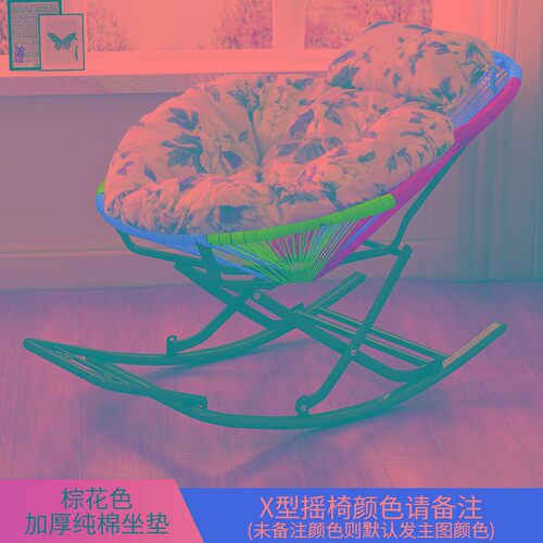 家用摇椅休闲摇摇椅懒人沙发躺椅大人彩色逍遥椅阳台藤椅午休户外