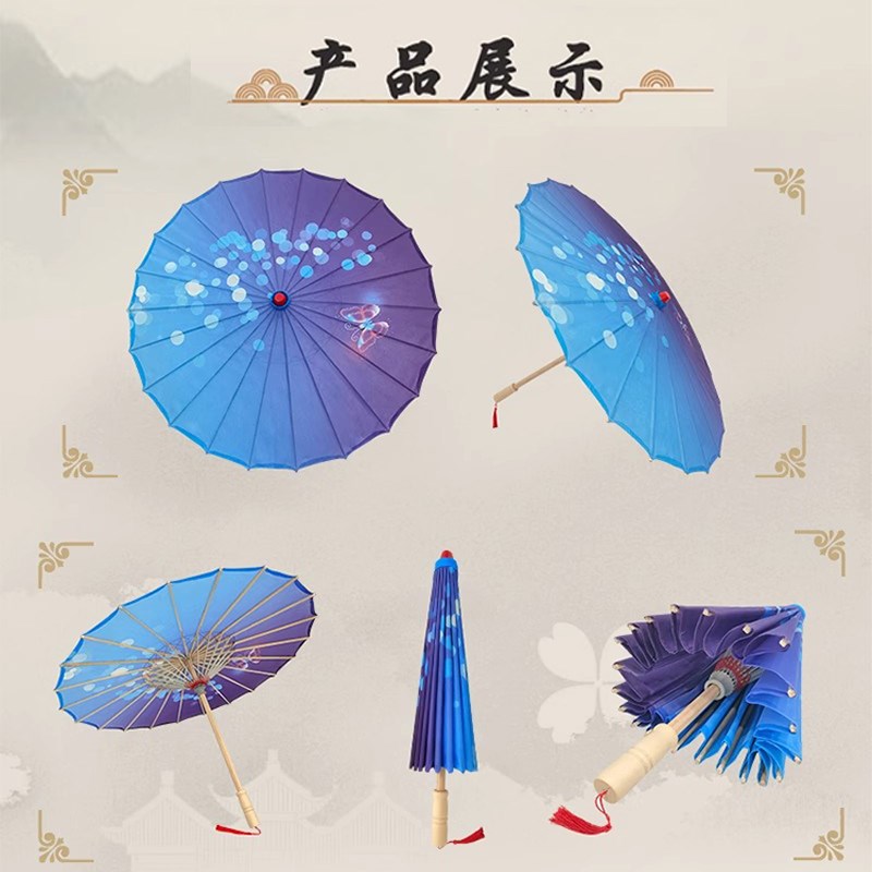 现货夏辉雨巷佳人同款舞蹈道具伞古风古典舞中国风成人表演跳舞走