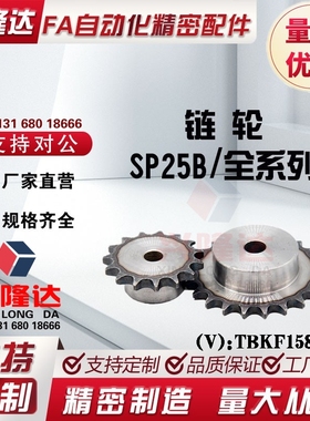 SP25B22/SP25B23/SP25B24/SP25B25/SP25B26/SP25B28-N-12/15/16