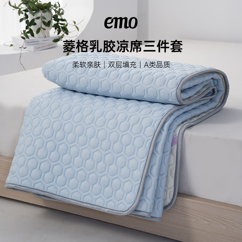 一默青春版小菱格乳胶凉席三件套床上夏季可折叠绑带低凉感乳胶席属于什么档次？