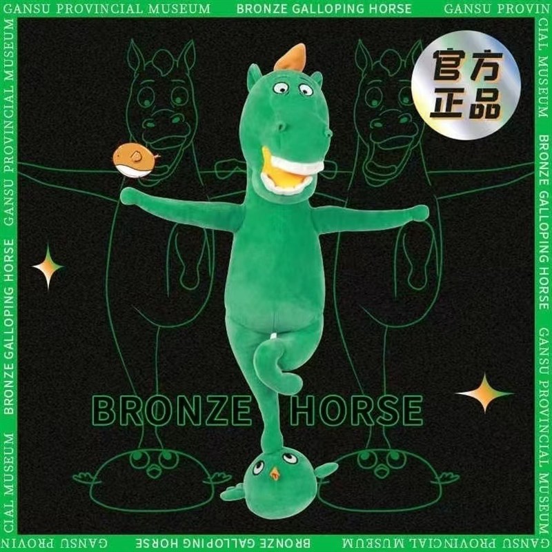 甘肃省博物馆马踏飞燕毛绒玩具创意搞笑玩偶铜绿马公仔男女生礼物