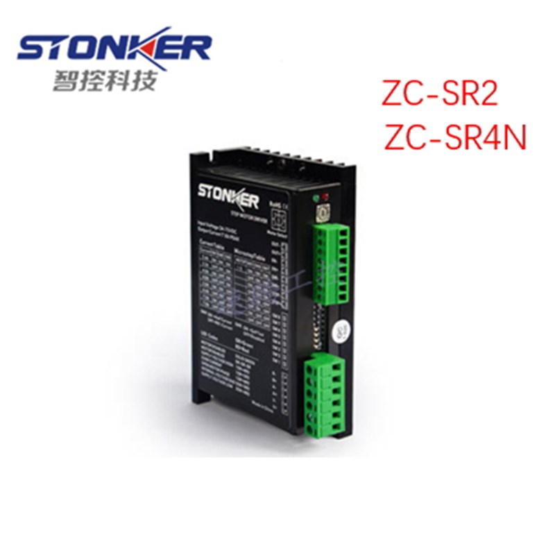 Stonker两相步进电机驱动器 ZC-SR2/ZC-SR4N 直流0.3-7.8A 12-75