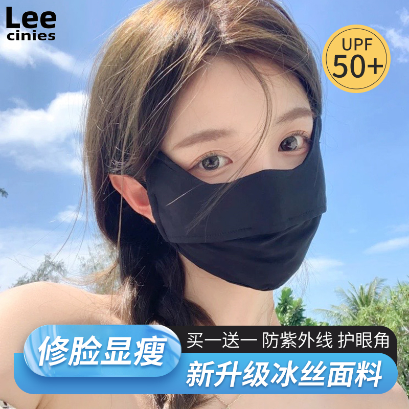 Cinies Lee防晒口罩女生z高颜值护眼角网红防紫外线遮全脸面罩冰