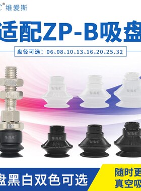 替换SMC真空吸盘ZPT08BN-A5 06BS13BNA625BS风琴型吸嘴ZPT10BS-A5