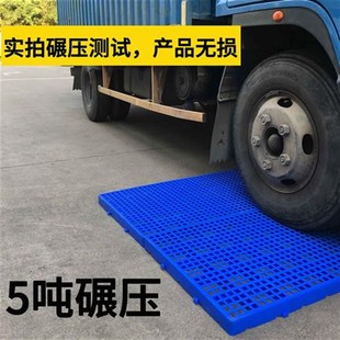 防潮垫板 超市地台板仓库冻库地垫板栈板加厚垫仓板卡板 托盘塑料