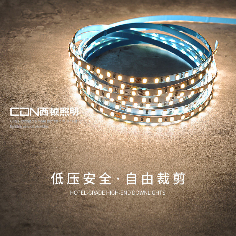 西顿照明led低压灯带24v贴片防水客厅吊顶米家智能无频闪线条灯条