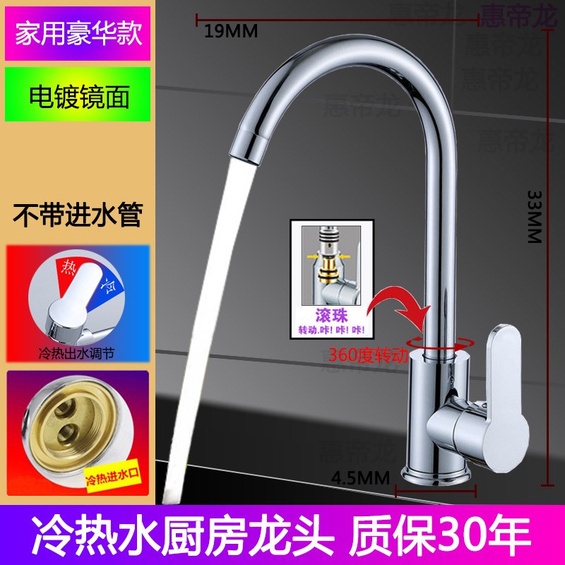 #304不锈钢洗菜盆水龙头 家用厨房龙I头冷热洗手池加厚单冷水槽水