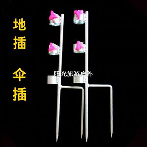 现货撑网杆地插伸缩支架遮阳钓鱼伞地插一套大号双腿地叉加长固定