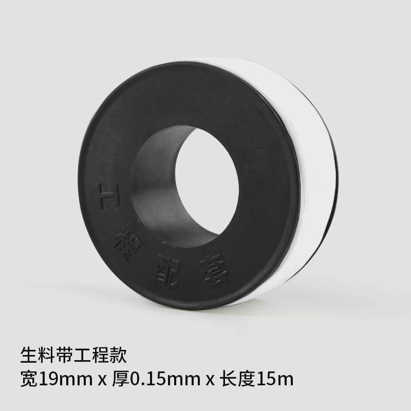 防水生料带水暖燃气加长封水带工程加厚密封带生胶新款