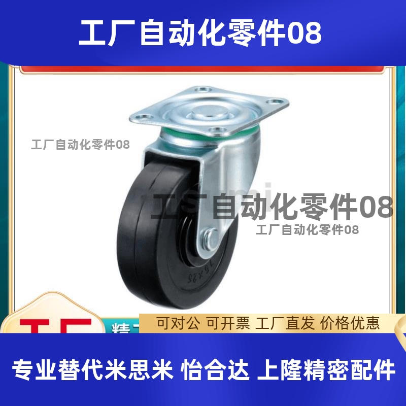 脚轮轻中载型CHAMJ-S50/S65/S75/S100/S125/S150-N/R/U
