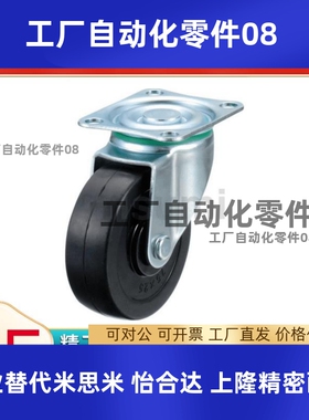 脚轮轻中载型CHAMJ-S50/S65/S75/S100/S125/S150-N/R/U