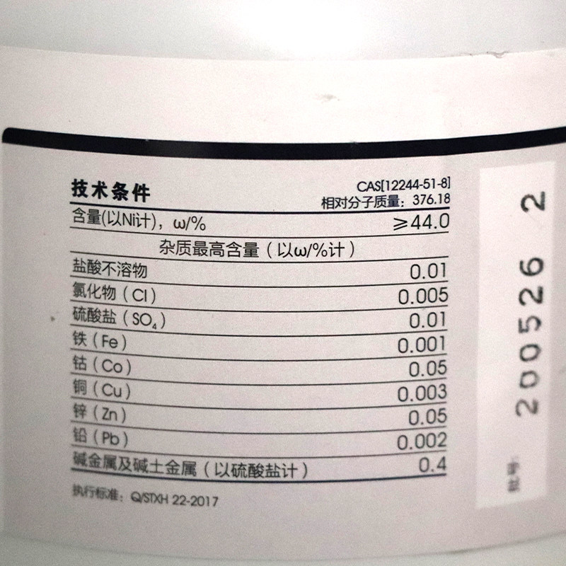 科学化工 碱式碳酸镍 四水 ar 分析纯 250克
