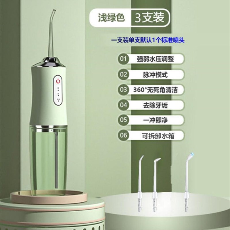 洗牙神器牙缝冲牙器电动便携式智能家用水牙线正畸牙套口腔清洁器