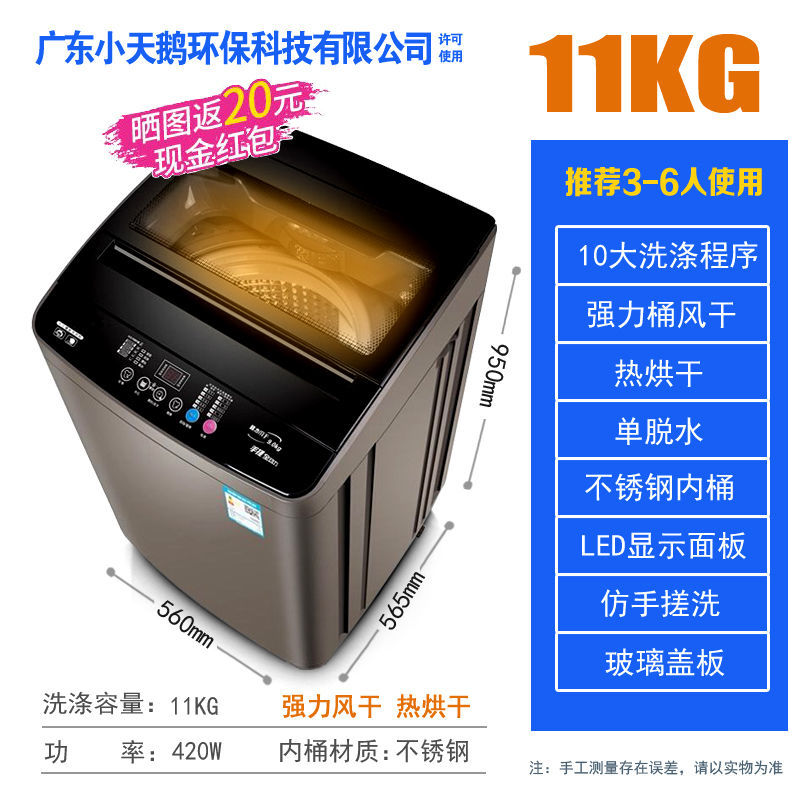 极速洗衣机全自动家用小型10KG大容量洗脱一体迷你甩干宿舍租房热-封面