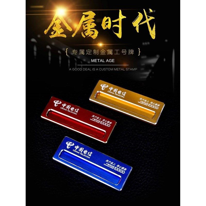 不锈钢胸牌定做员工牌制作工作牌 工号牌笑脸金属胸卡定制姓名
