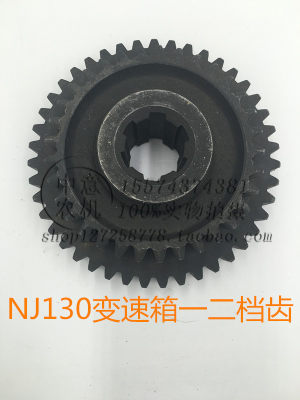 现货速发NJ130变速箱一二档齿NJ130变速箱配件及齿轮盘式拖拉机配