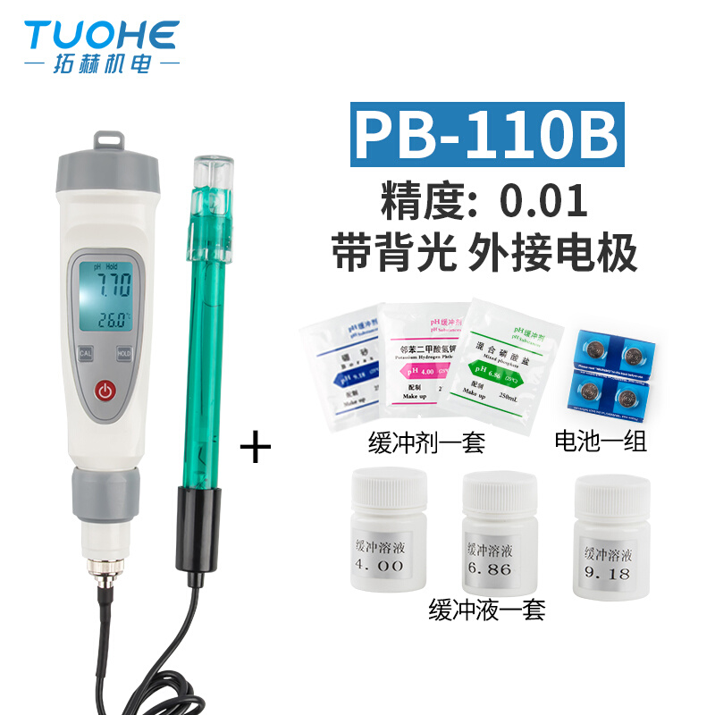 PH测试笔便携式工业酸度计检测仪器酸碱度鱼缸水质ph值检测仪