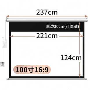 速发厂促抗光投影幕布100寸电动幕布高清4K投影仪幕布投影布家用