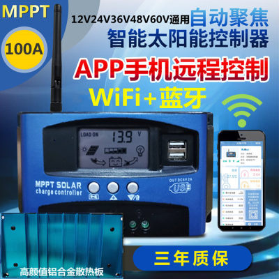 MPPT30A10l0A全自动充放电通用12v24V36V48V60光伏发