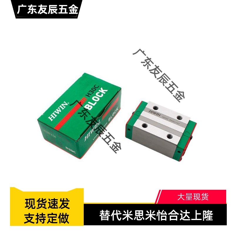 上银直线导轨滑块HGH15CA HGL25HA HGW20CC 30CB 35 45 55HB 65HC
