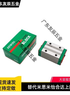 上银直线导轨滑块HGH15CA HGL25HA HGW20CC 30CB 35 45 55HB 65HC
