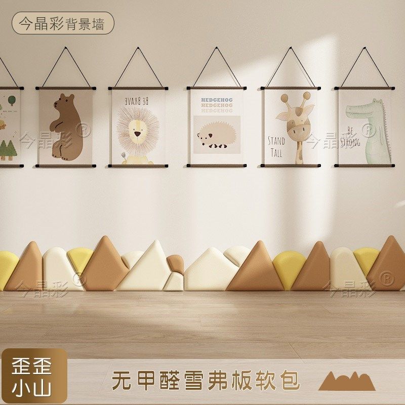 软包定制墙贴小山款歪歪山榻榻米防撞无零甲醛雪弗板炕围床围贴墙