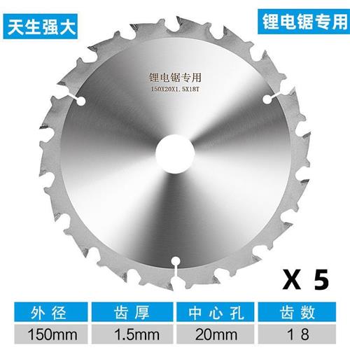 锂电锯专用锯片4寸5寸5.5寸6.5寸合金锯片木工锯片Z模板木方切