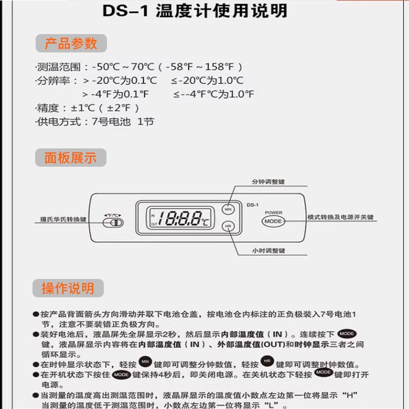 现货速发汽车冰箱冷藏库冰柜电子数显温度计空调出风口维修用测温