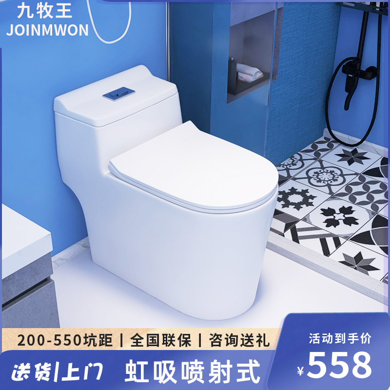 虹吸马桶200/220/250/270/280/300/330/350/380/400/500/550坑距