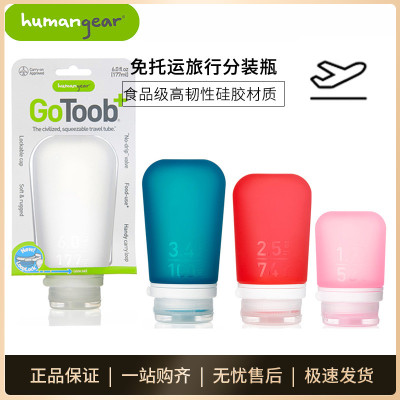 Humangear 100ml免托运飞机旅行蜂蜜酱汁小空瓶挤压瓶分装瓶